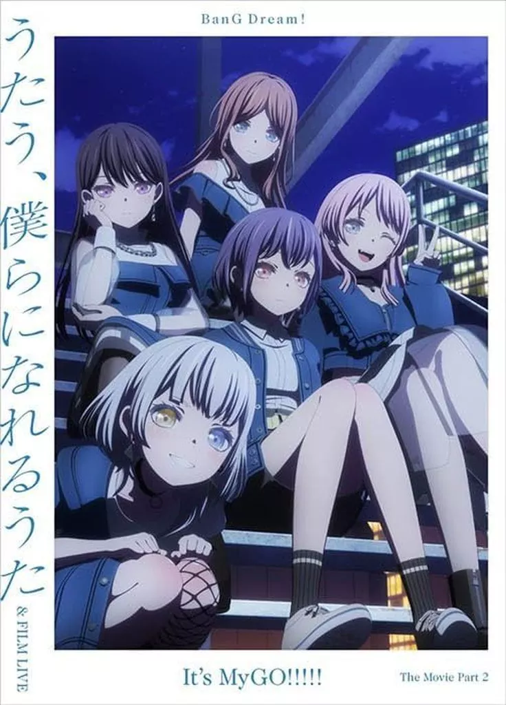 劇場版「BanG Dream!It’s MyGO!!!!! 後編：うたう、僕らになれるうた＆FILM LIVE」 [初回生産限定版]