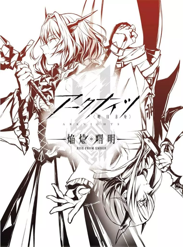 アニメBlu-ray　Disc　アークナイツ【焔燼曙明/RISE FROM EMBER】 Blu-ray BOX [通常版]