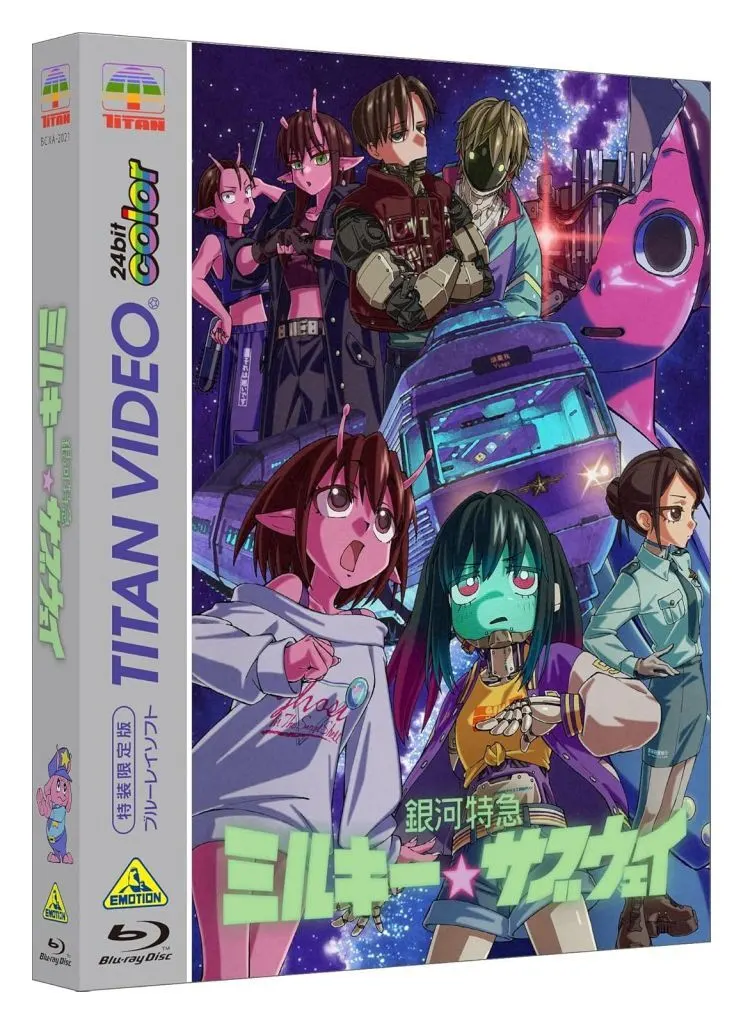 銀河特急 ミルキー☆サブウェイ [特装限定版]