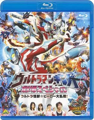 ウルトラマンギンガ 劇場スペシャル ウルトラ怪獣☆ヒーロー大乱戦!