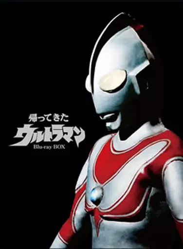 帰ってきたウルトラマン Blu-ray BOX