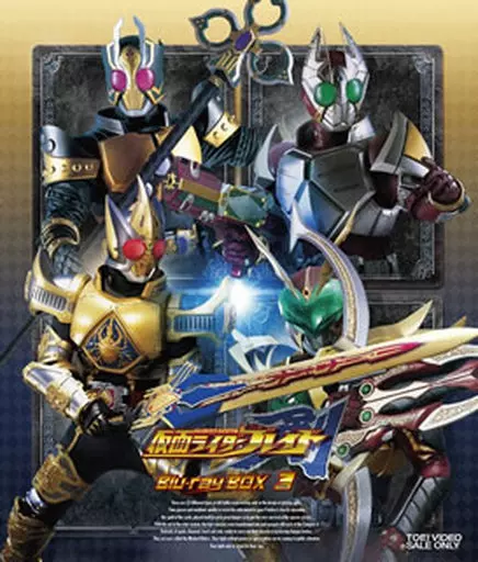 仮面ライダー剣 Blu-ray BOX 3