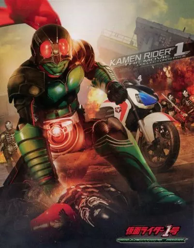 仮面ライダー1号 コレクターズパック[初回版]