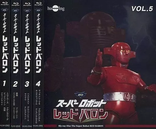 値下げ　スーパーロボット レッドバロン Blu-ray vol.1～5セット Amazon.co.jp: スーパーロボットレッドバロンBlu-ray vol.1~5セット