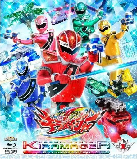 スーパー戦隊シリーズ 魔進戦隊キラメイジャー Blu-ray COLLECTION 1 [初回版]