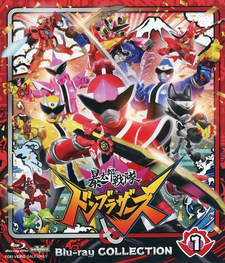 スーパー戦隊シリーズ 暴太郎戦隊ドンブラザーズ Blu-ray COLLECTION 1 [通常版]