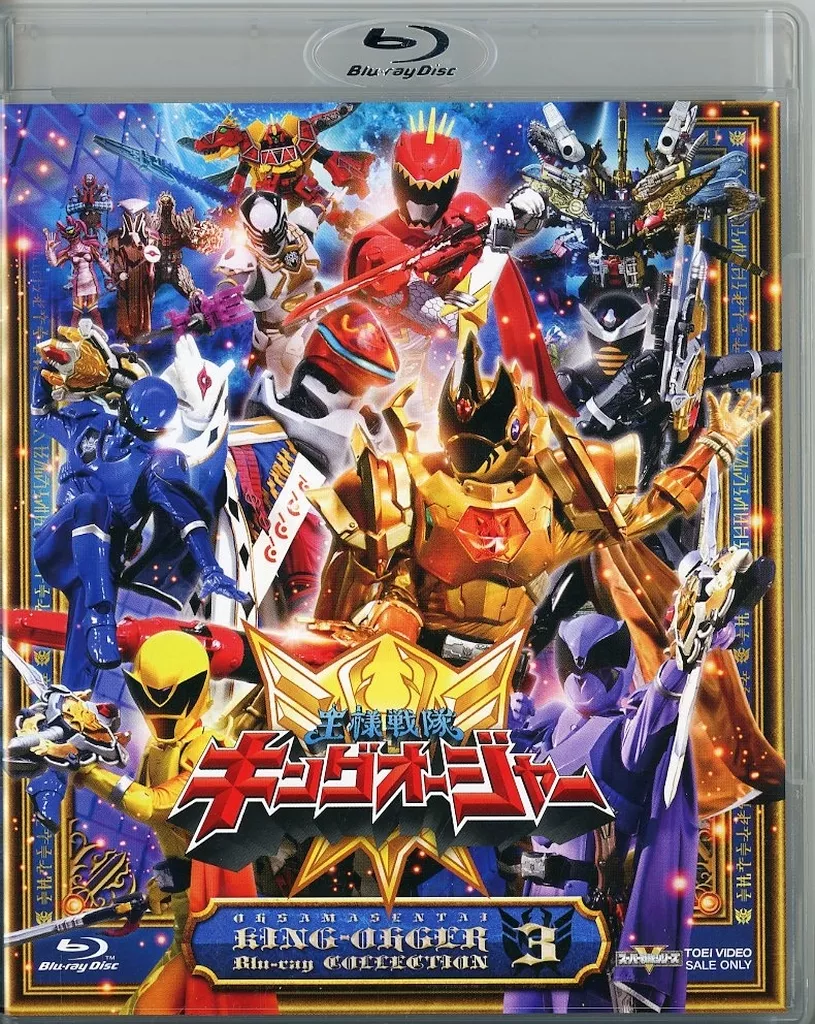 スーパー戦隊シリーズ 王様戦隊キングオージャー Blu-ray COLLECTION 3 [初回版]