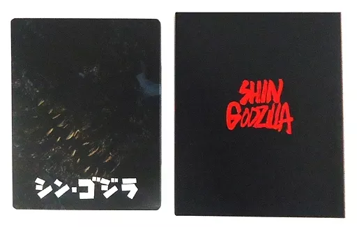 駿河屋 -<中古>シン・ゴジラ 特別版 スチールブック仕様 [Amazon.co.jp