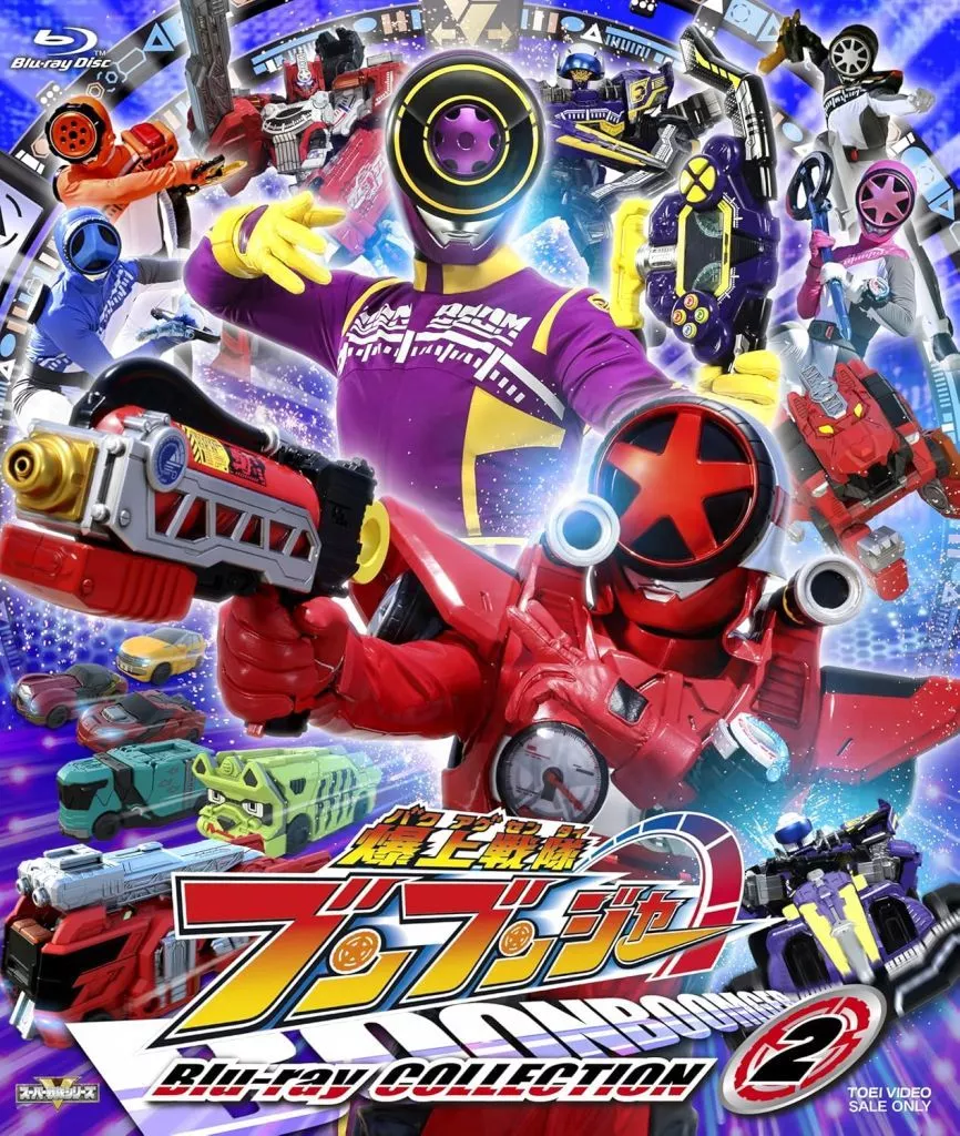 スーパー戦隊シリーズ 爆上戦隊ブンブンジャー Blu-ray COLLECTION 2 [初回版]