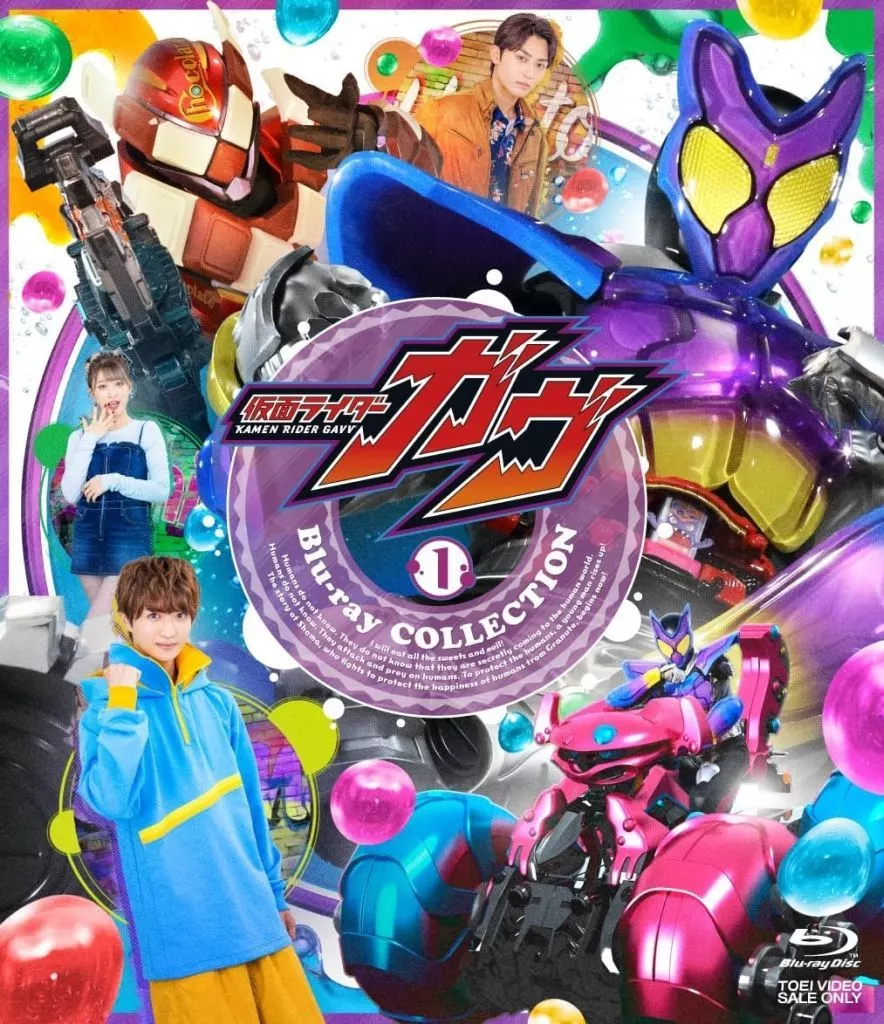 仮面ライダーガヴ Blu-ray COLLECTION 1 (初回仕様)