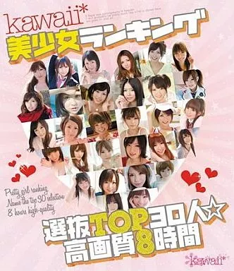 kawaii*美少女ランキング選抜TOP30人☆高画質8時間