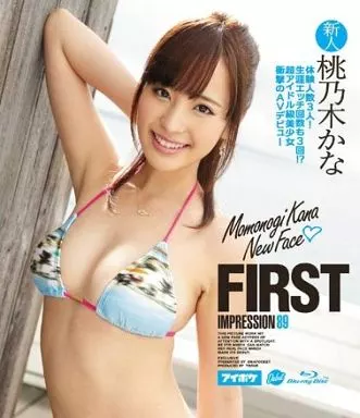 FIRST IMPRESSION 89 超アイドル級美少女 衝撃のAVデビュー / 桃乃木かな