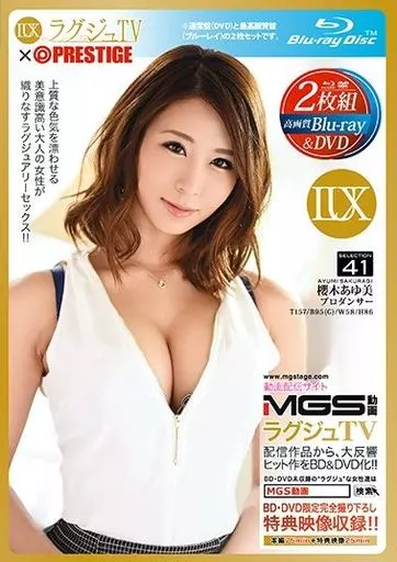 ラグジュTV×PRESTIGE SELECTION 41 / 櫻木あゆ美