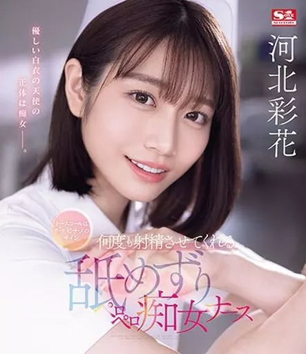 河北彩花