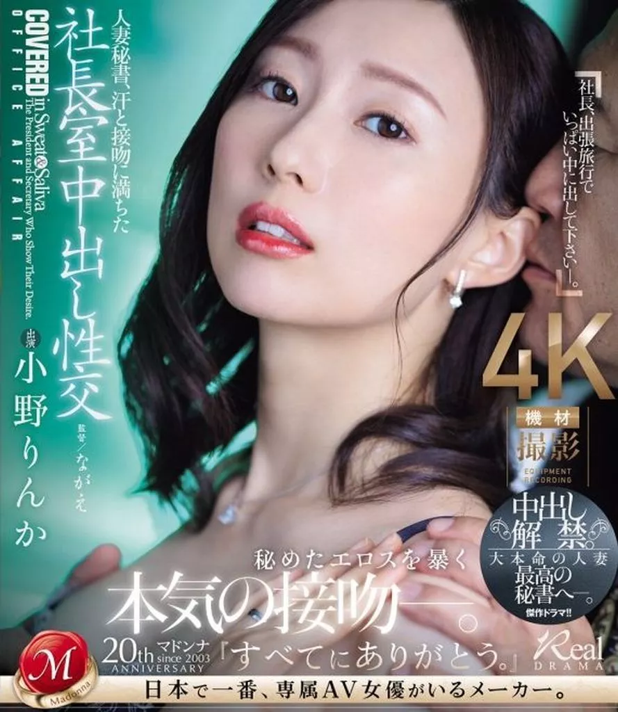 人妻　交合 