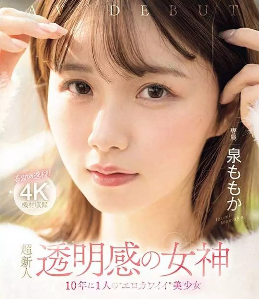 Japanese かわいい アダルト 