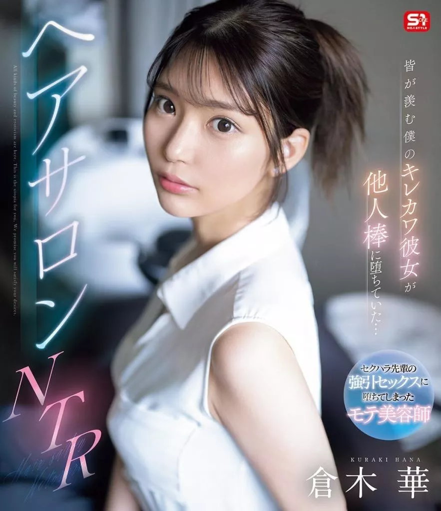 倉木華