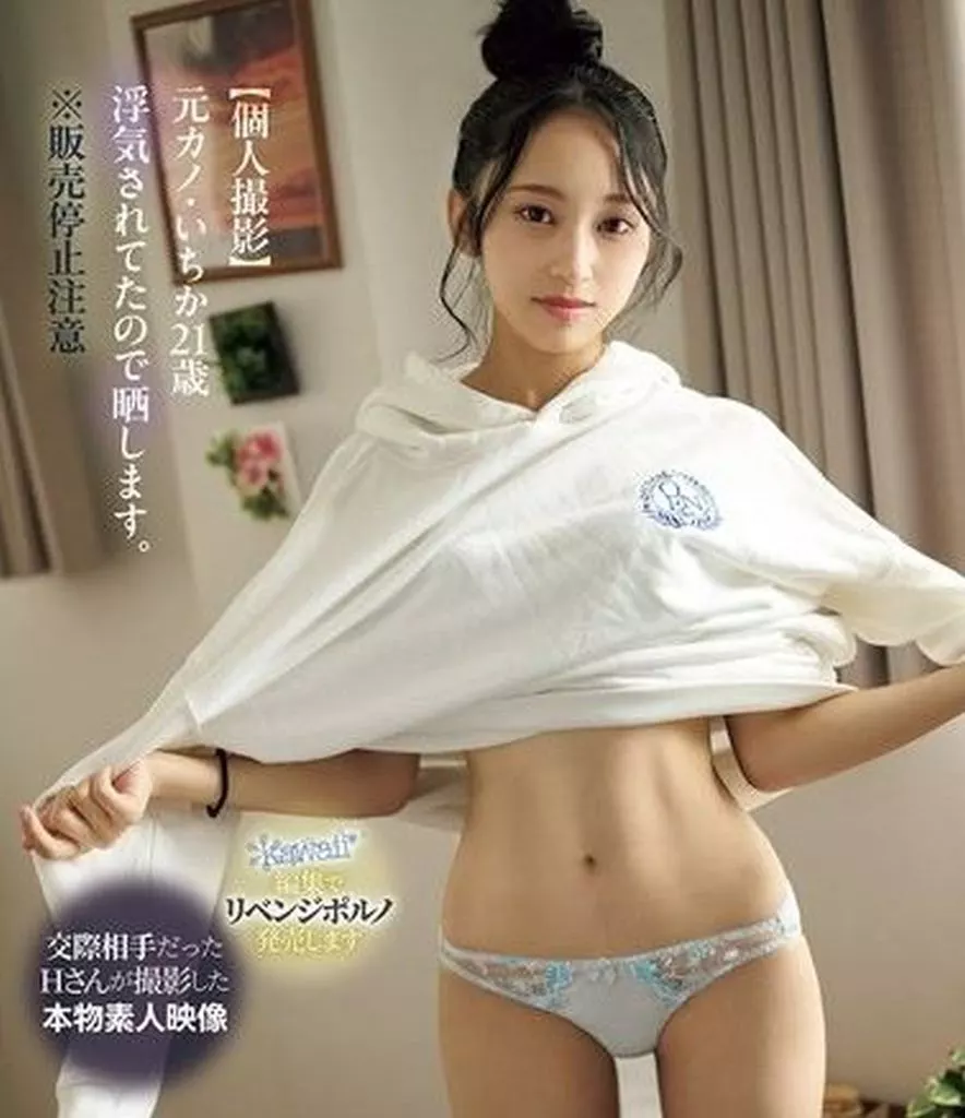 【個人撮影】 元カノ・いちか21歳 浮気されてたので晒します。 ※販売停止注意