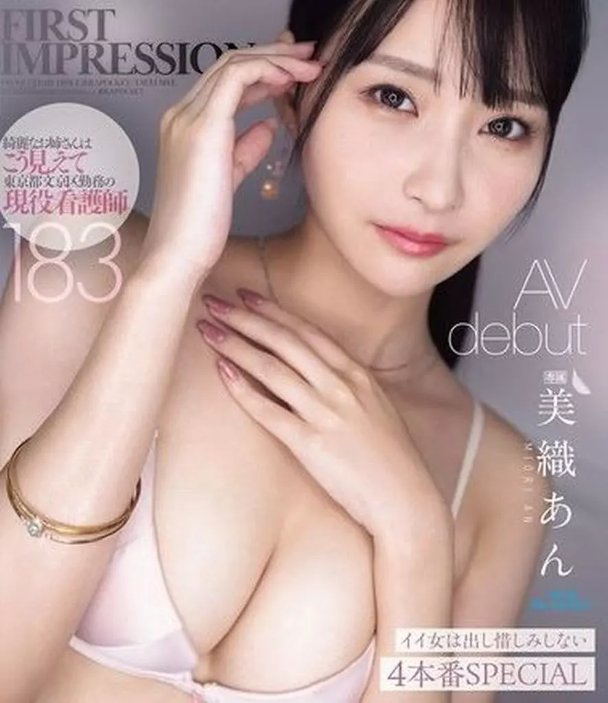美織あん