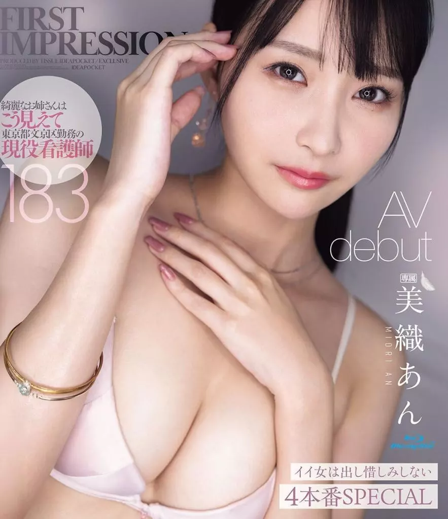 美織あん