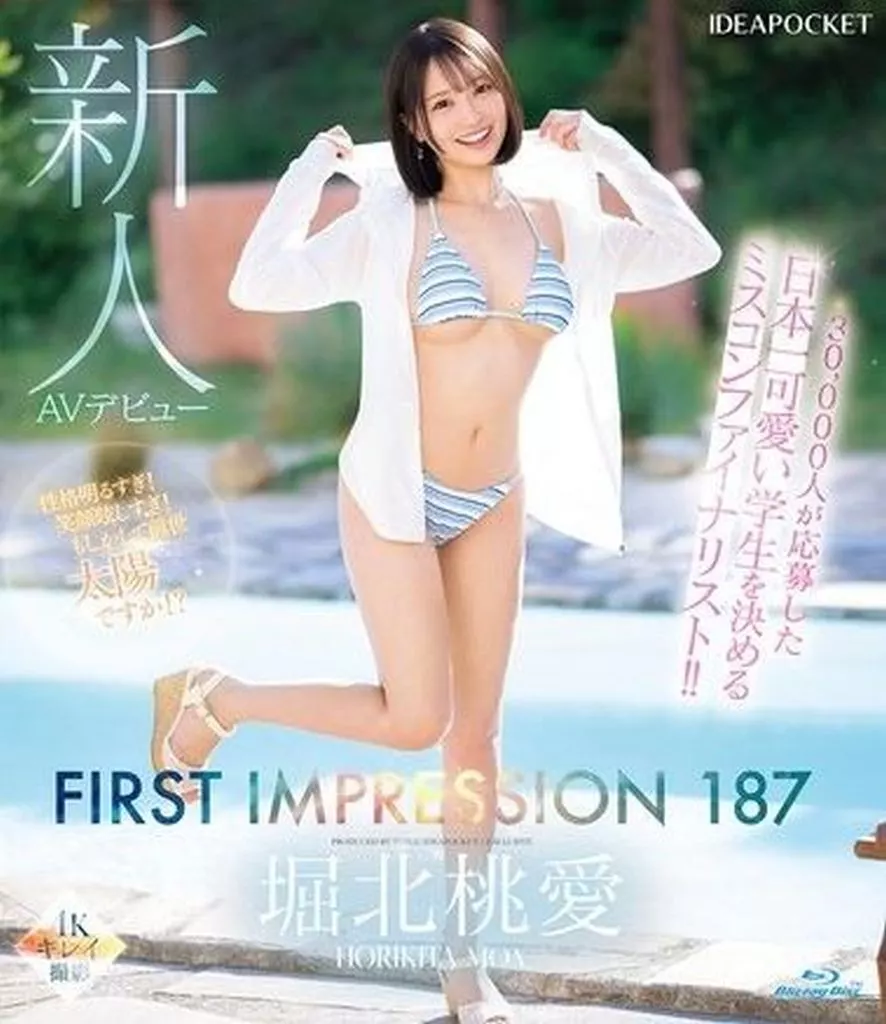 30000人が応募した日本一可愛い学生を決めるミスコンファイナリスト!! FIRST IMPRESSION 187 / 堀北桃愛