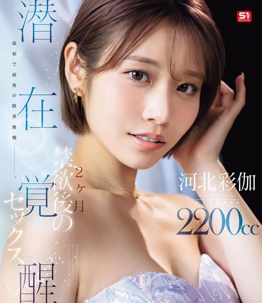 河北彩伽