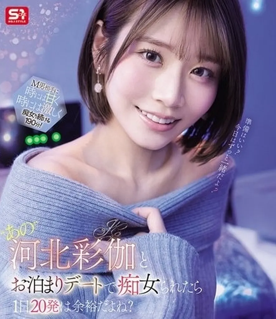 河北彩伽