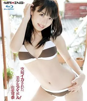 由愛可奈 / 突如イカされた美少女アイドル! 由愛可奈 in HD