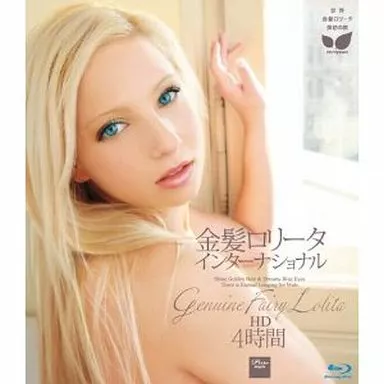 金髪ロ○ータインターナショナル HD 4時間