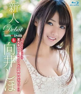向井しほ / 新人 NeW FACE