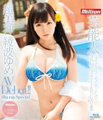 綾波ゆめ / 超美神 綾波ゆめ 芸能人 AV Debut Blu-ray Special