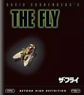 ザ・フライ