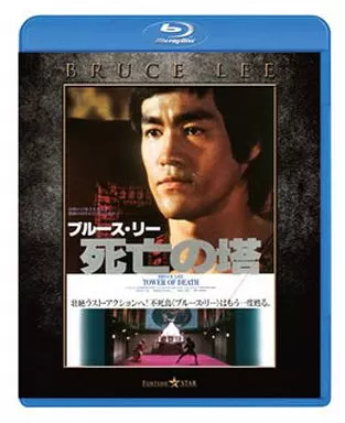 洋画Blu-ray　Disc　死亡の塔 エクストリーム・エディション