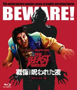 洋画Blu-ray　Disc　戦慄!呪われた夜 HDリマスター版