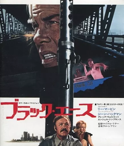 ブラック・エース Blu-ray 駿河屋 -<中古>ブラック・エース（洋画）