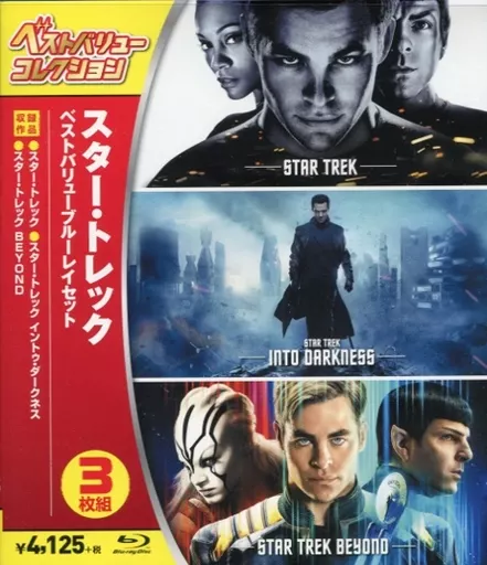 スター・トレック ベストバリューBlu-rayセット