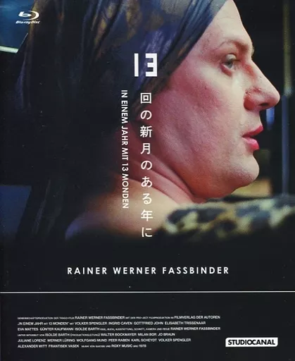 13回の新月のある年に　サンプル版 駿河屋 -<中古>13回の新月のある年に（洋画）