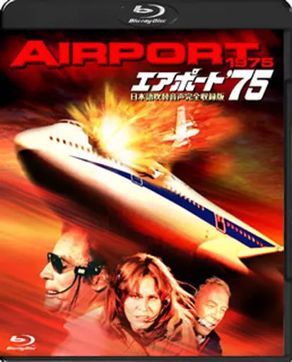 洋画Blu-ray　Disc　エアポート’75 日本語吹替音声完全収録版