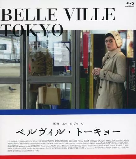【未開封】ベルヴィル・トーキョー Blu-ray 廃盤 駿河屋 -<中古>ベルヴィル・トーキョー（映画）