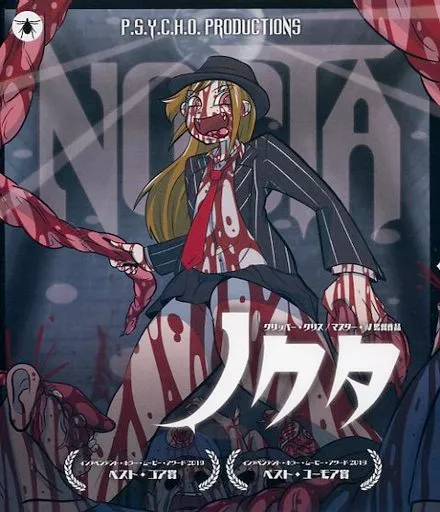 洋画Blu-ray　Disc　ノクタ (P.S.Y.C.H.O. Productions オーソライズド・リリース)
