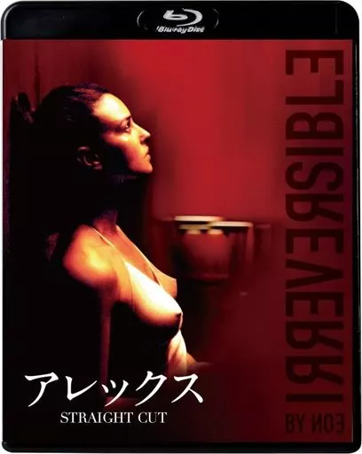 アレックス STRAIGHT CUT [通常版]