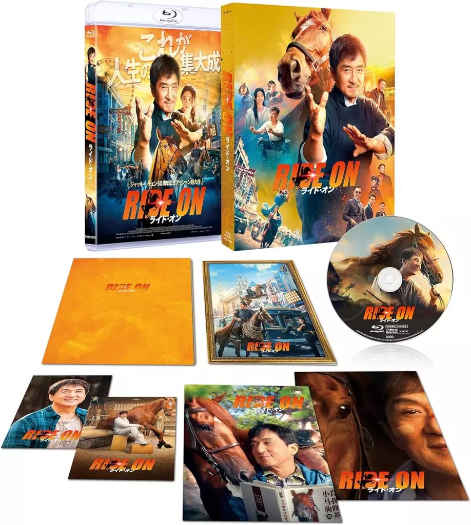 ライド・オン スペシャルエディション [初回限定生産版]