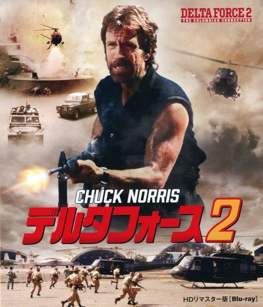 デルタ・フォース 2 HDリマスター版