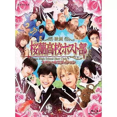 桜蘭高校ホスト部 スペシャルエディション[完全生産限定版]