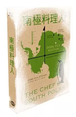 南極料理人[豪華版][完全生産限定版]（本体不備（中））