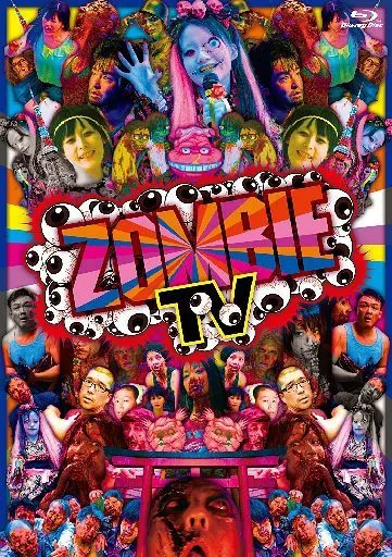 ZOMBIE TV(仮)