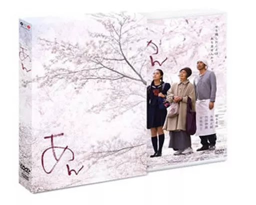 あん Blu-ray スペシャル・エディション