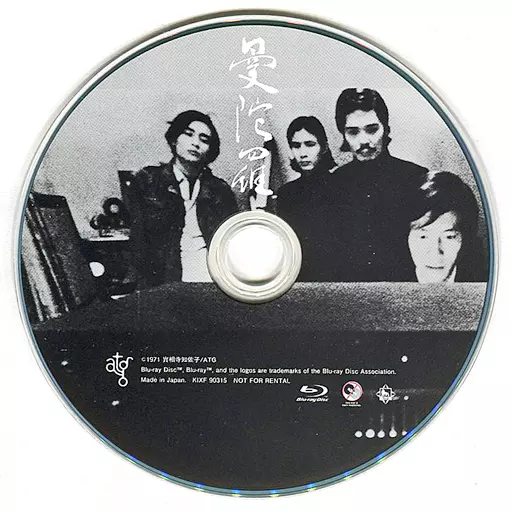 邦画Blu-ray　Disc　atg 実相寺昭雄ブルーレイBOX Amazon.co.jp: atg実相寺昭雄ブルーレイBOX [Blu-ray] : 田村亮