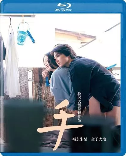 手