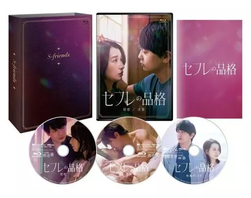 邦画Blu-ray　Disc　セフレの品格(プライド) コレクターズ・エディション [初回限定版]